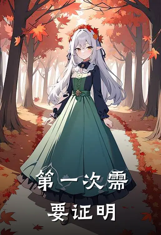 第一次需要证明机器人不是人 - 纳米AI